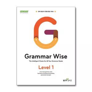 Grammar Wise 그래머 와이즈 Level 1