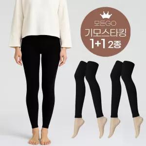 1+1 2종세트 여성 기모 스타킹 무발 겨울 레깅스형 보온 타이즈