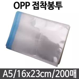 [이지커머스]opp 봉투 폴리백 미니 투명 봉지 택배 16X23 200매 pvc 비닐봉투 부직포 지퍼백 압축팩