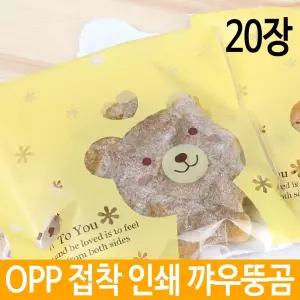 (갸우뚱곰) OPP 접착 봉투/단체/주머니/선물/봉지/답례품/포장지/디자인/사탕/과자/비닐백/선물용/비닐