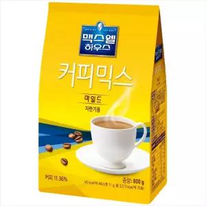 맥스웰 마일드 커피믹스 800g(자판기용)/넉넉한 유통기한x오늘출발