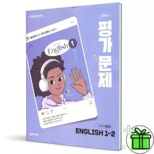 2026 천재교육 중학교 영어 1-2 평가문제집 (이상기) 중1