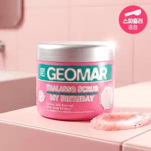 지오마 마이벌스데이 바디스크럽 베리향 보습 홈 스파  600g