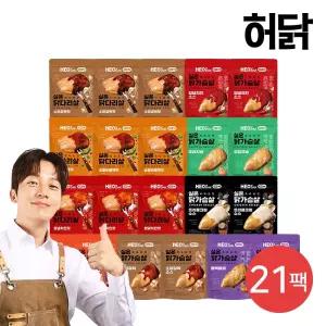 실온 닭다리살/닭가슴살 패키지 21팩