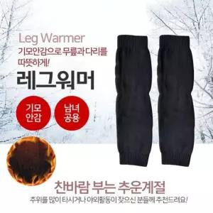 기모 무릎 워머 레그 발토시 다리 토시 보온 보호대/종아리/등산/오토바이/골프/발워머/겨울/자전거/래그