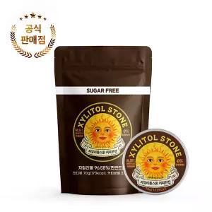 자일리톨 스톤 커피 사탕 캔디 커피한잔 틴케이스 지퍼백 세트 간식 화이트데이 어린이날 학원 방과후 학교