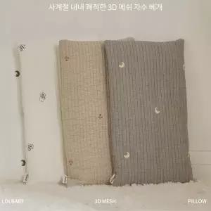 [롤베이비] 면 100수 3D메쉬베개/자수/국내생산