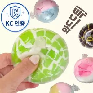 5종 왁뿌볼 왁스 말랑이 스퀴시 슬랑이 쫀득볼 스트레스볼 로제볼 촉감놀이 asmr 해소