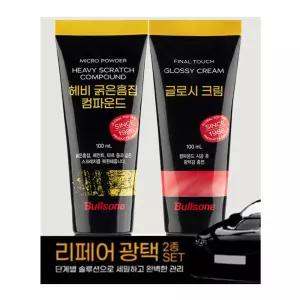 불스원 리페어 광택 2종(컴파운드100ml + 글로시크림100ml)