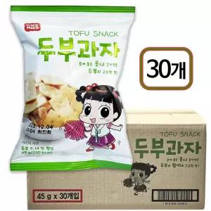 소포장 두부 과자 45g 30봉지 1박스 소형 소용량 스낵 담백 어르신 노인정 복지관 30개 봉지과자 학원 초등