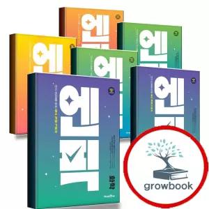 카드 10%) 엔픽 고등 통합과학 통합사회 한국사 지구과학 생명과학 물리학 화학 1 2 고1 고2