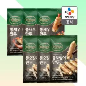 비비고 통새우만두 통오징어만두 200g 2종 6개 냉동만두 간편간식 안주만두