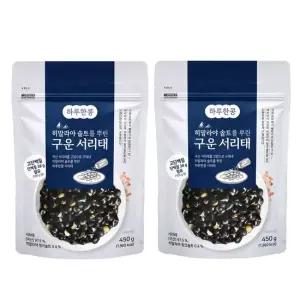 하루한콩 히말라야 핑크솔트를 뿌린 구운 국산 서리태 450g (파우치형) 2개