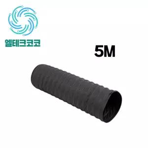 타포린 후렉시블 200/250/300파이 5M / 질긴 천 자바라 주름관 배기관 후드 환기구 연결용