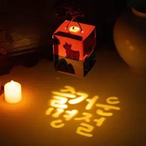 [문구티쳐] 민화 KC인증 메시지 청사초롱등 만들기 DIY 전통 추석용품 새해 설날 LED 조명등 명절 야외놀이 행사
