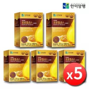 한미양행 프로폴리스 프리미엄 x 5박스 5개월분 호주산 플라보노이드 항산화 면역력 높이는 면역강화 아연