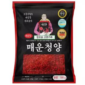[하남댁]국내산 태양초 청양 고춧가루 500g 김치용 매운맛