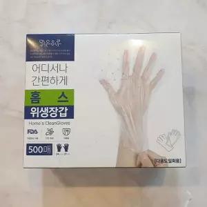 [알티피아]위생장갑 맑은하루 홈스 위생장갑 500매