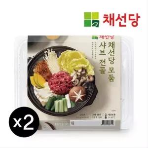 마이셰프 [채선당] 모둠 샤브전골 X 2SET 무료배송)