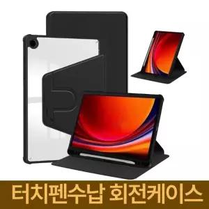 아랑 갤럭시탭 A11Plus 플러스 SM-X230 X236 터치펜수납 투명 회전케이스