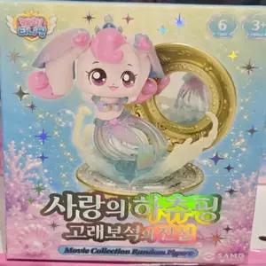 캐치티니핑 극장판2 서프라이즈 랜덤 피규어