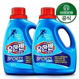 [유한양행]유한젠 스포츠 액체세제 용기 2.3L x 2개 / 땀냄새 제거