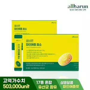올바른 파인애플 효소 90포 2박스 (총 6개월분 180포)