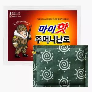 마이핫 주머니난로 핫팩 90g 포켓용 휴대용 군용 군대 군인 야외 캠핑 등산 낚시 겨울 90개