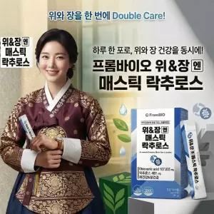 위건강엔 식약처 인정 매스틱 프롬바이오 위 장엔 매스틱 락추로스 14p, 42g,  1박스