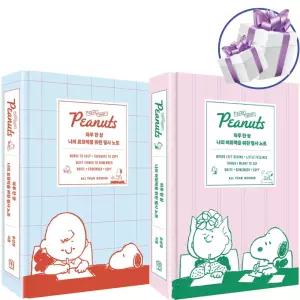 유선경 하루 한 장 나의 어휘력을 위한 필사노트 + 하루 한 장 나의 표현력을 위한 필사노트 세트 (전 2권)