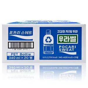 포카리스웨트 이온음료 무라벨 스포츠 코스트코 포카리스 미니 340ml, 20개