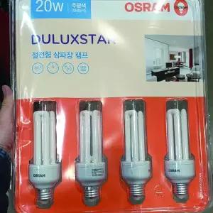 오스람 컴팩트 형광램프 20W 4P 주광색