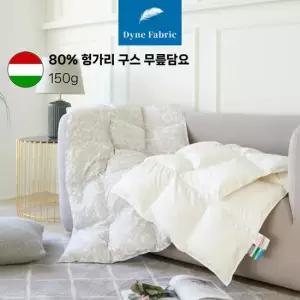 다인패브릭 헝가리 구스 무릎담요 - 2컬러)