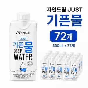 자연드림기픈물 JUST 기픈물 자연드림물 330ml 72개 종이팩 먹는해양심층수