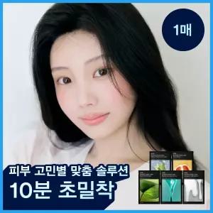 [1매/5종] 아비브 껌딱지 시트 마스크 스티커 1매 (어성초/수분초/마데카소사이드/콜라겐밀크/비타)