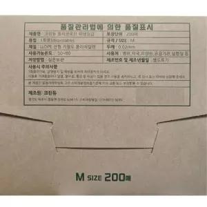 요양원 일회용장갑 200p 50개 병원 약국 실험실 마감작업용 폴리글러브 쫀쫀한 입원
