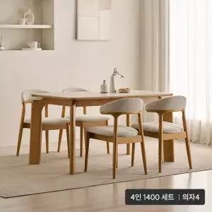삼익가구 파르토 포세린 통세라믹 4인용 원목 1400 식탁세트(의자4)
