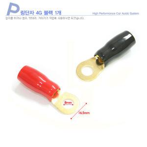 고급4게이지 금도금링단자(단자캡 포함)/4AWG주석도금압착터미널 내경8mm 내경10mm 접지DIY 앰프 튜닝 국산