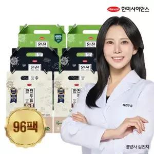 한미완전두유 더진한 3종세트 총 96팩 (서리태두유 32팩 + 국산콩두유 32팩 +렌틸콩두유 32팩 )