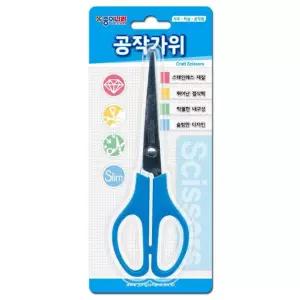 공작 가위 블루 20개 1세트 커터 사무 문구 컷터 다용도 사무용 오피스 문구용 공예용 만들기