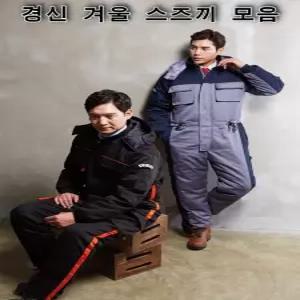 KSK 겨울 남자 스즈끼 일체형작업복 점프수트 정비복