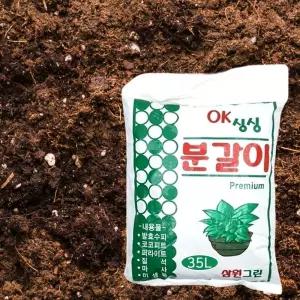 삼원그린 OK 싱싱 분갈이 흙 35L 용토흙 원예용흙 원예흙 원예용품 식물키우