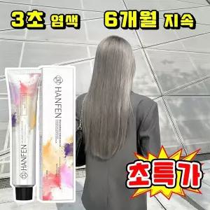[초특가] 쇼핀 헤어 컬러링 샴푸 애쉬그레이 염색약 고잉그레이 염색약 탈색없이 애쉬 그레이 염색 탈색없