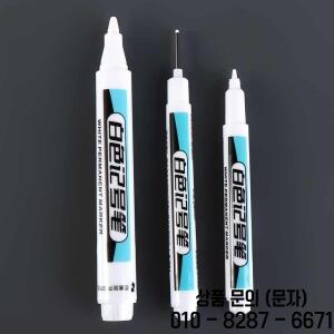 0.7mm/1.0mm/.2.5mm 흰색 영구 페인트 펜 방수성 퇴색하기 쉽지 않음 마커 초대형 잉크 볼륨 유성