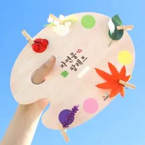 [오늘놀이] 자연물 팔레트(숲교구/봄/가을/나뭇잎/꽃/열매/KC인증)