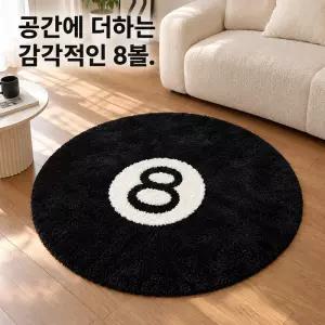 8볼 원형 러그 카페트 블랙 화이트 포인트 거실 침실 인테리어 폴리에스테르 TPR 바닥