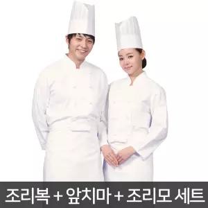 조리사 시험복 세트 조리복 상의 허리앞치마 모자 3종