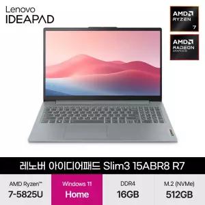 레노버 아이디어패드 Slim3 15ABR8 R7 (라이젠7/16GB/512GB/Win11) JH