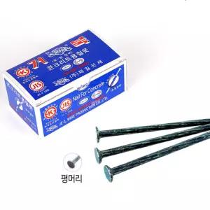 평머리 거북 청못 콘크리트 벽 못 30mm 200개입X10갑 철못 콘크리트용 시멘트 타일 짧은 못