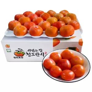 씨없는 청도반시 5kg 56-65과 연시 감 홍시